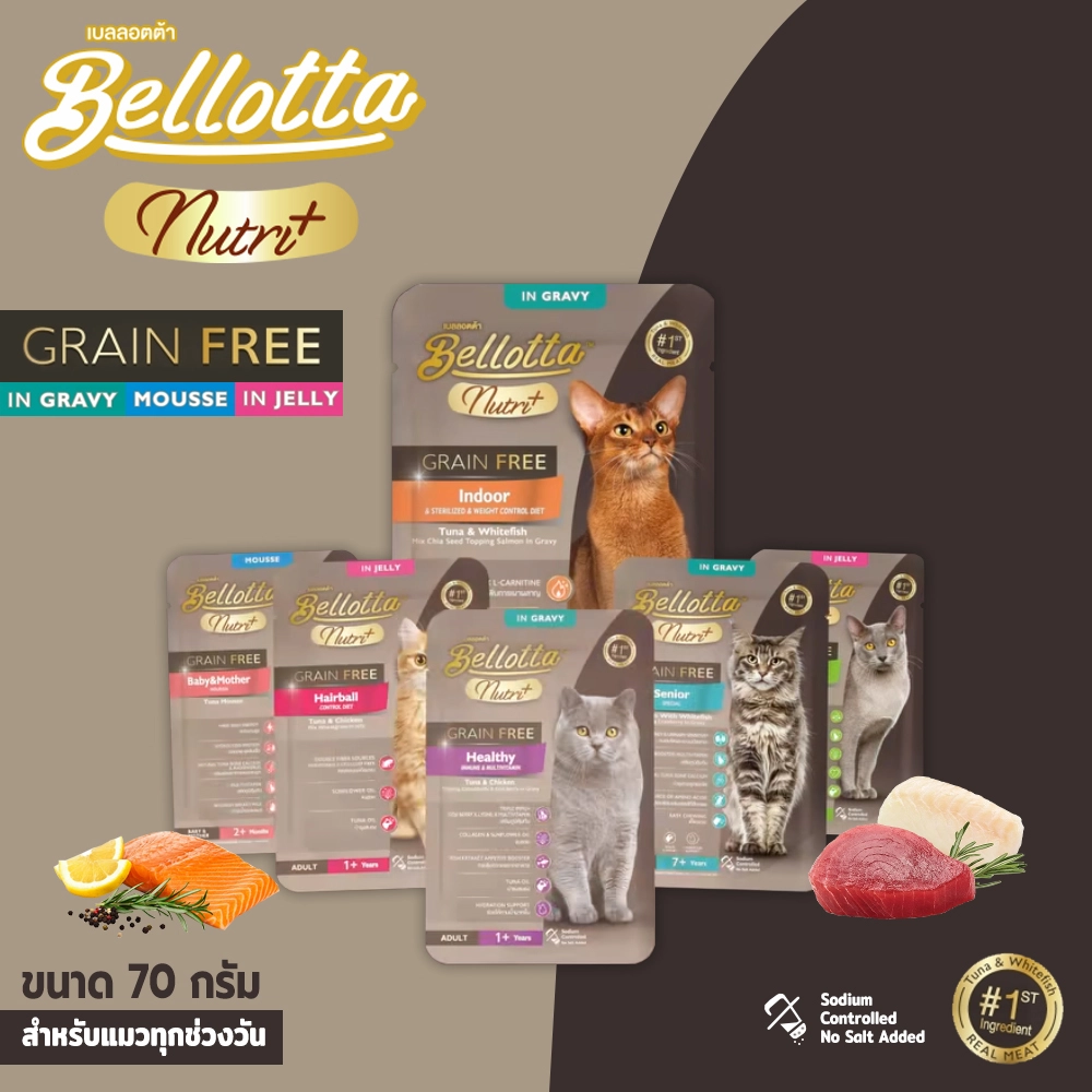 Bellotta Pouch Nutri+ Grain Free Holistic Grade