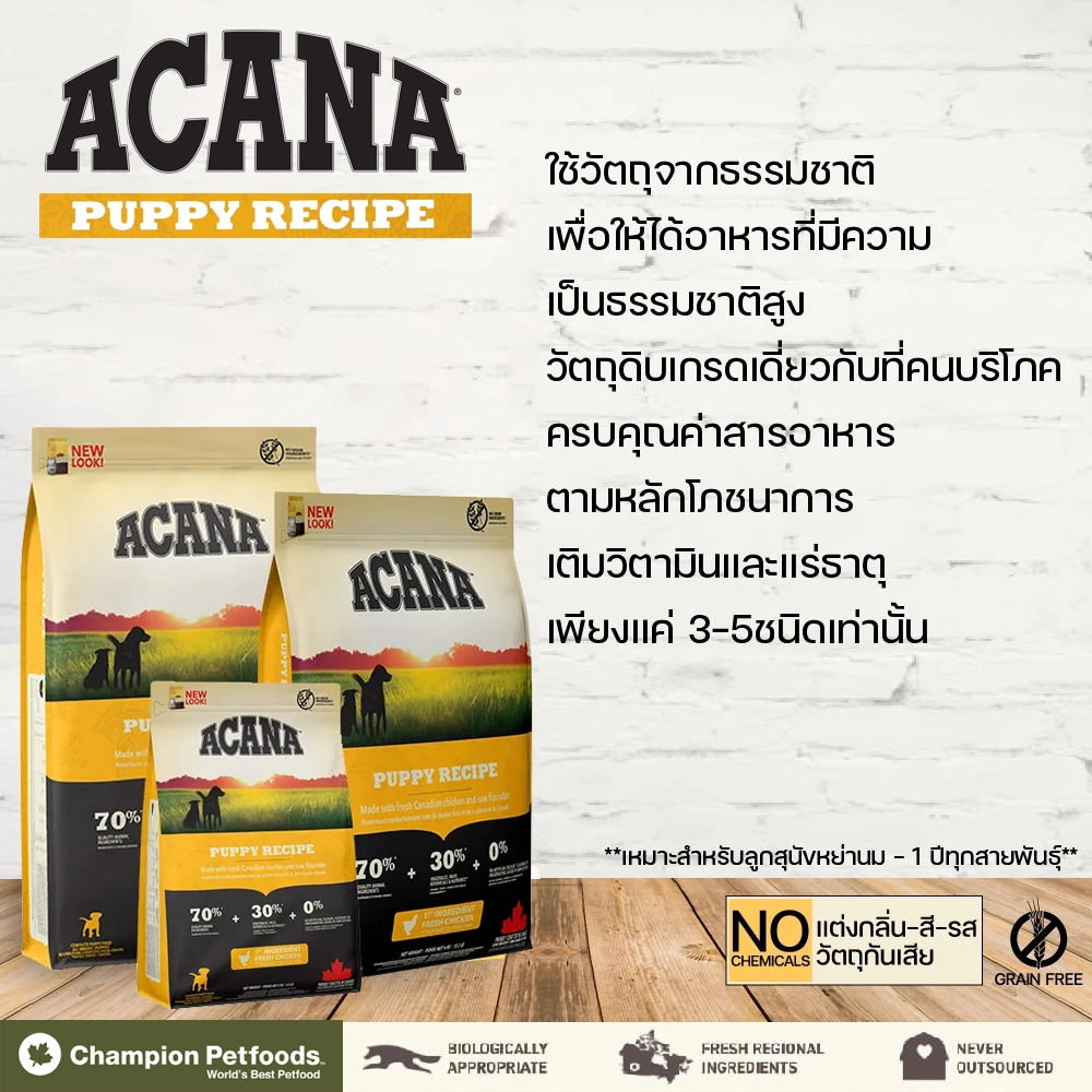 ACANA PUPPY RECIPE Puppies 2 12 months help the digestive system, growth