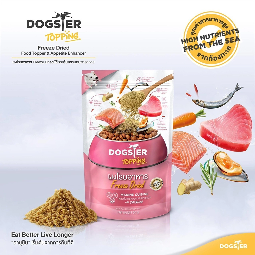 Dogster Topping ผงโรยอาหารสุนัข ช่วยกระตุ้นความอยากอาหาร