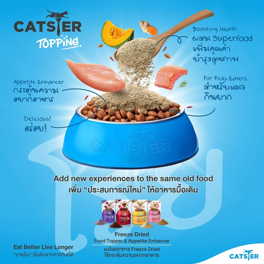 Catster Topping ผงโรยอาหารแมว ช่วยกระตุ้นความอยากอาหาร