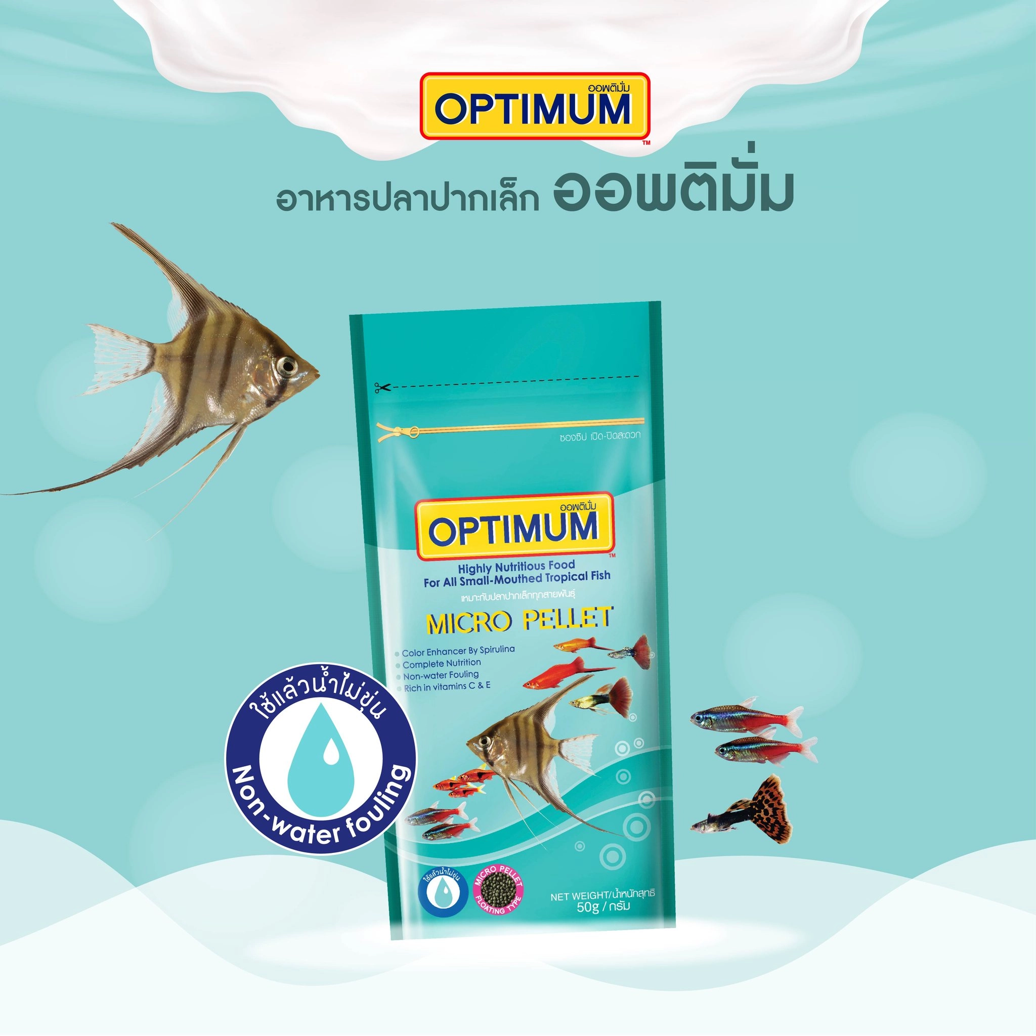 C.P. Micro Pellet   50 ก.