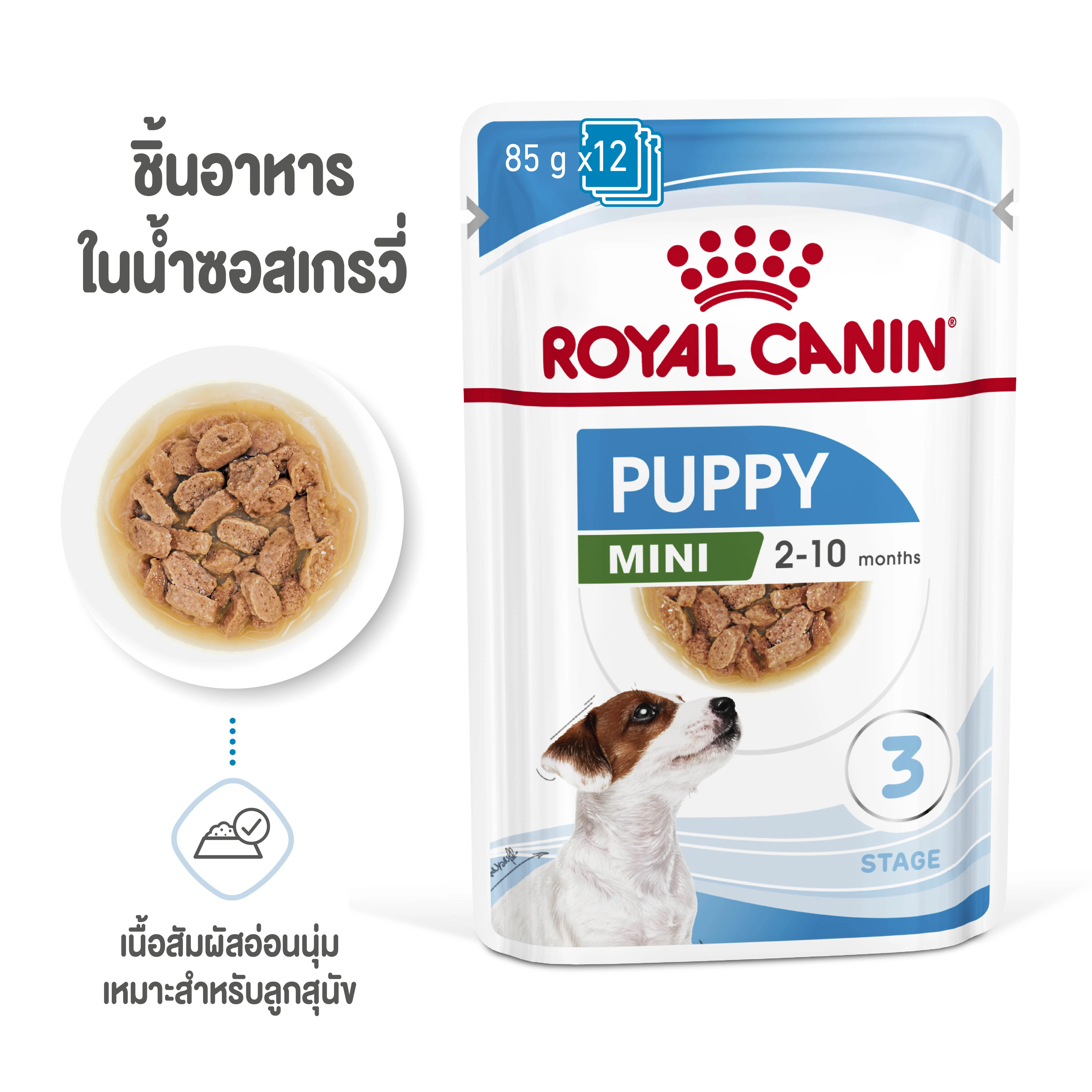 ROYAL CANIN MINI PUPPY (ชนิดซอง) 85 กรัม