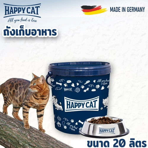 Happy Cat ถังเก็บอาหาร 20 ลิตร