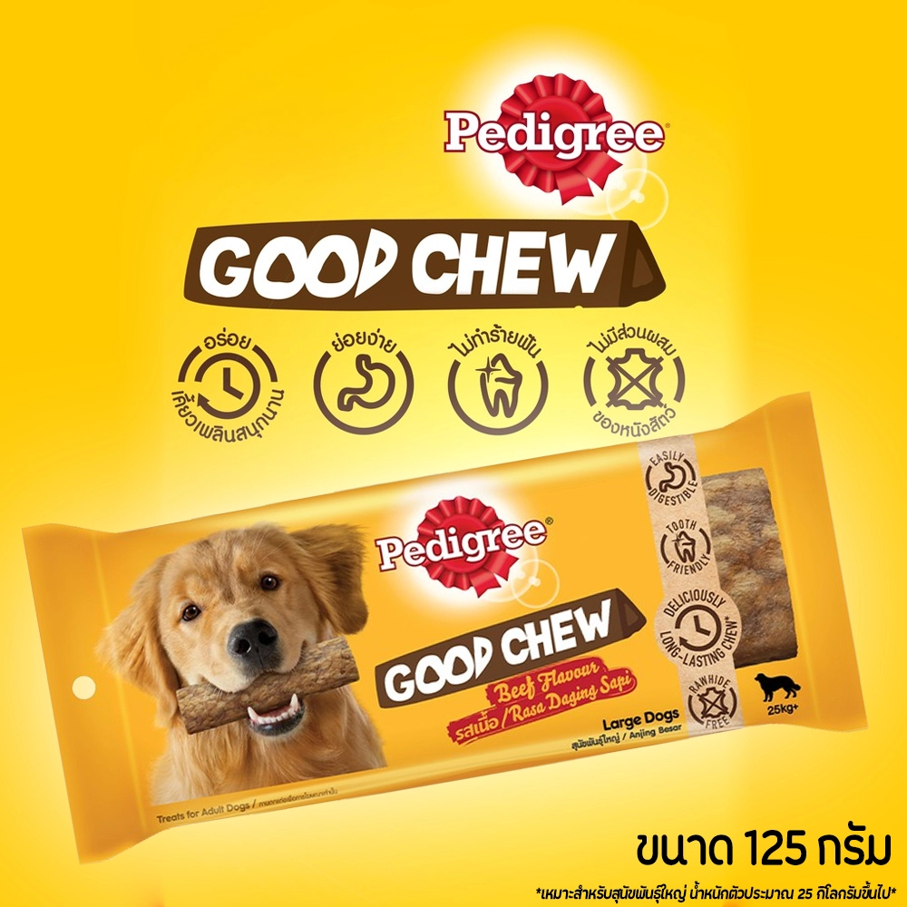 Pedigree Good Chew ทุกสายพันธุ์ รสเนื้อ