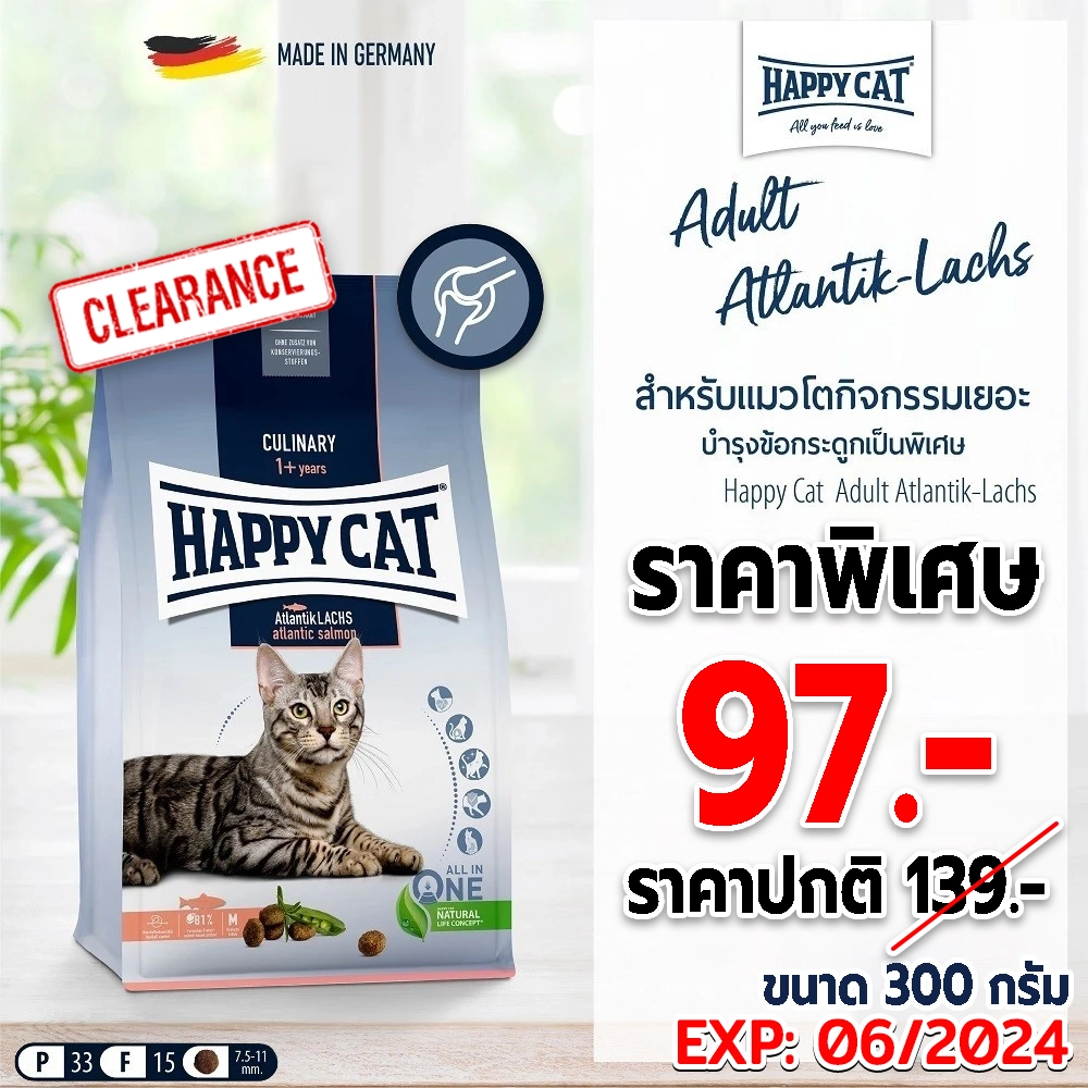 HAPPY CAT Atlantik LACHS (ADULT) Cats 1 year and older who have a lot of activities. nourish joints and bones 300 g