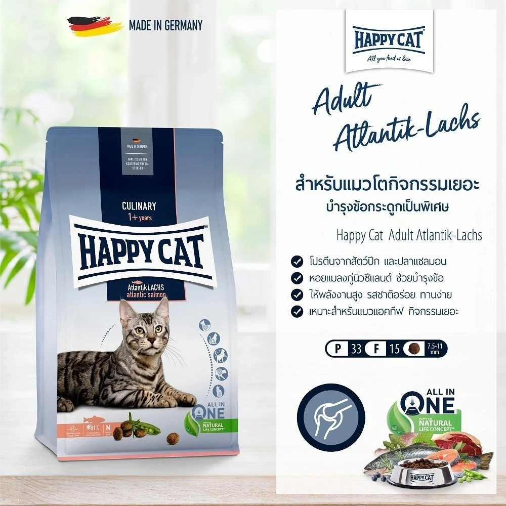 HAPPY CAT Atlantik LACHS (ADULT) Cats 1 year and older who have a lot of activities. nourish joints and bones 300 g