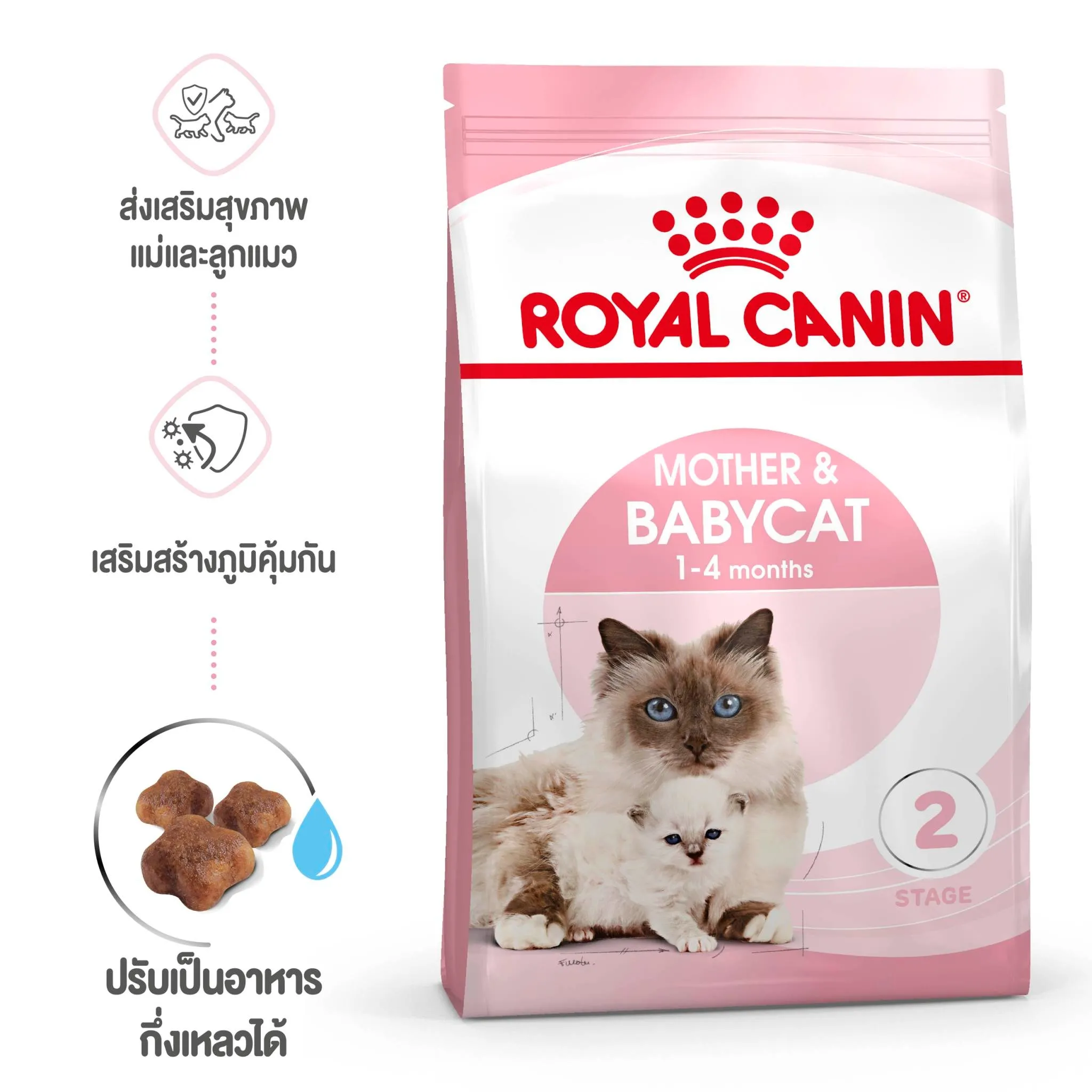 ROYAL CANIN MOTHER & BABYCAT อาหารเม็ดสำหรับ แม่แมวและลูกแมวหย่านม ทุกสายพันธุ์