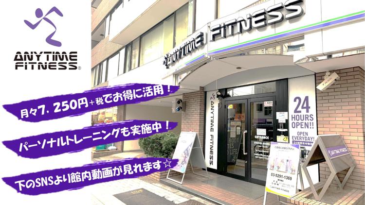 新宿区立 元気館 料金 詳細まとめ Fitlu