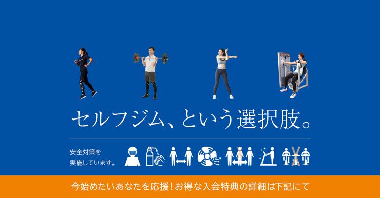 エスフォルタ ベイリズム江戸川橋 料金 詳細まとめ Fitlu