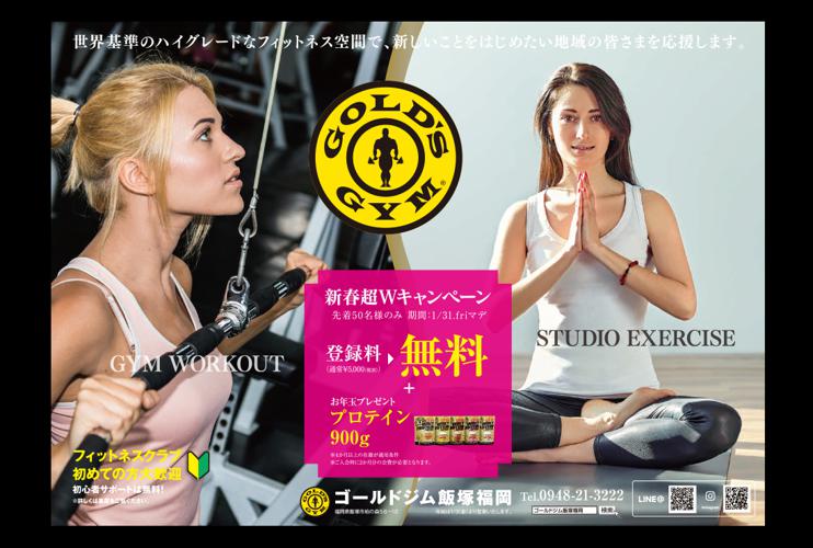 最新 飯塚市 嘉穂郡公営ジムおすすめ店舗情報 24時間 安さ重視 女性の通いやすさなど条件から探せる