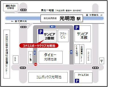 コナミスポーツクラブ 光明池 料金 詳細まとめ Fitlu