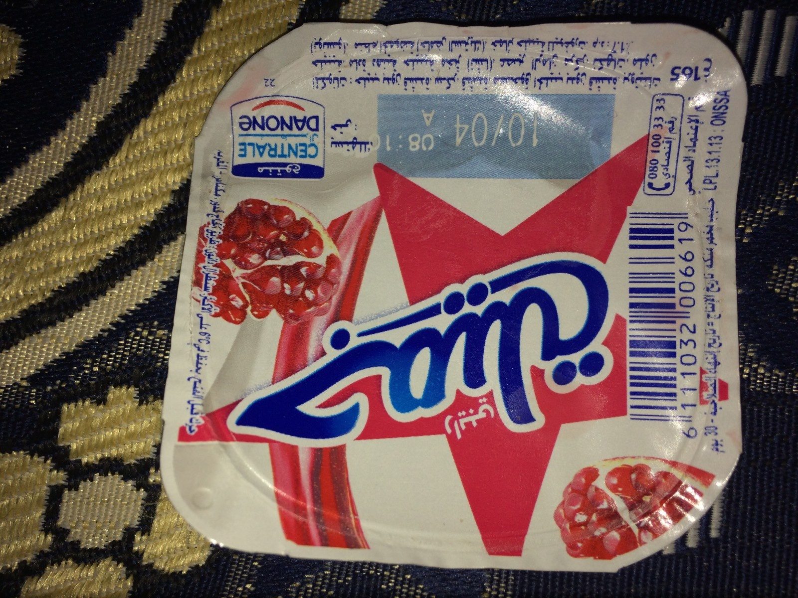 Danone Jamila رايبي