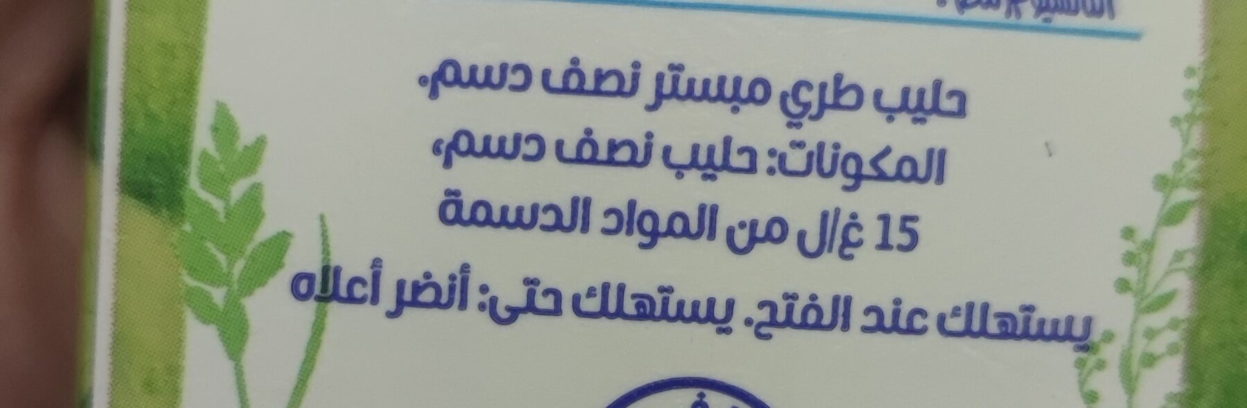 Salim