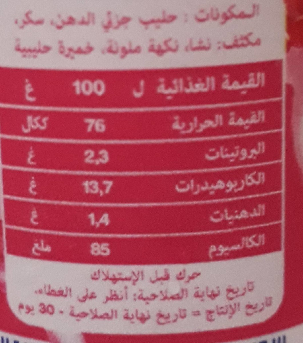 Jaouda رايبي جودة