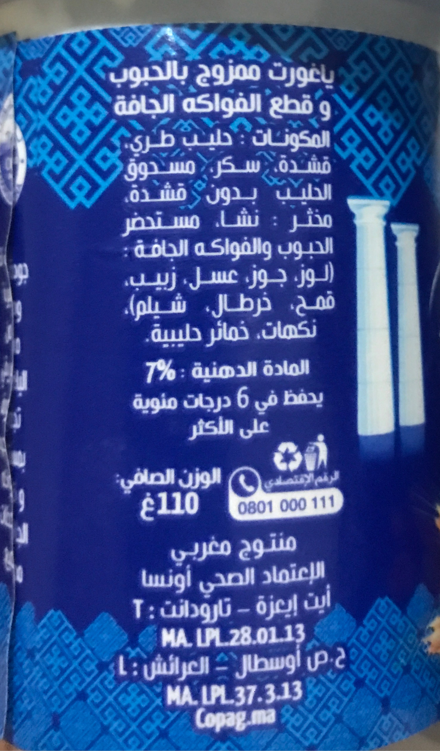 Jaouda Yaourt Grec Muesli - Jaouda - 110g