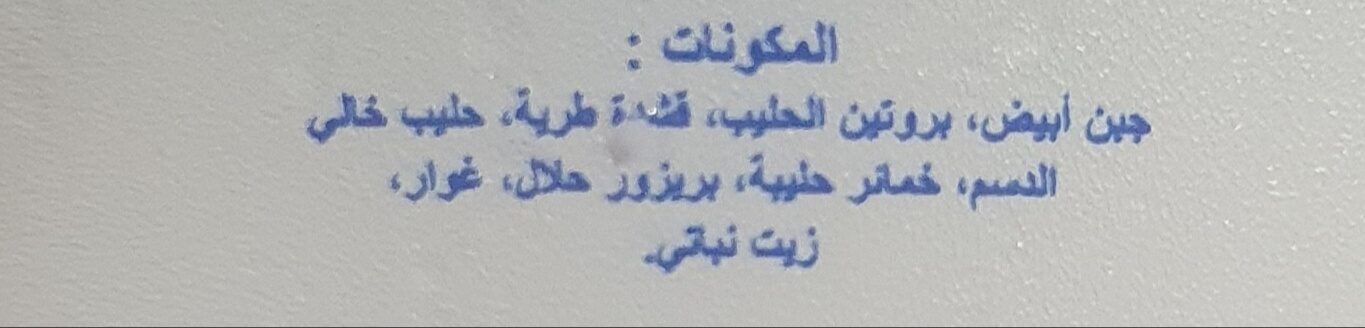 gastro mixte شييزلي