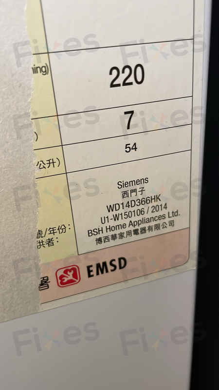 小心使用習慣!客人自述Siemens WD系列洗衣機因掛濕衣物而致門框破裂 🤔