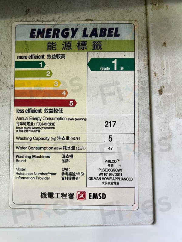 門鎖死開不到門🔒Philco飛歌牌前置式洗衣機 PLCE05GGCWT