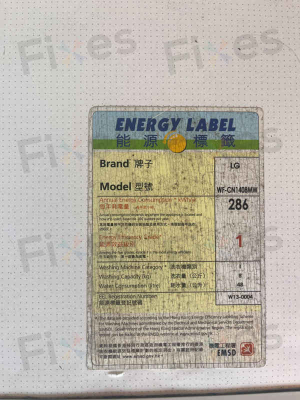 這部LG WFCN系列洗衣機螢幕閃爍1E故障碼，戶外鏽蝕讓入水掣中招🔍