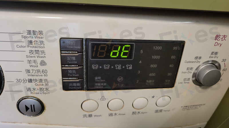 洗衣機門鎖掣故障引發dE錯誤?這個維修過程值得關注 🔍
