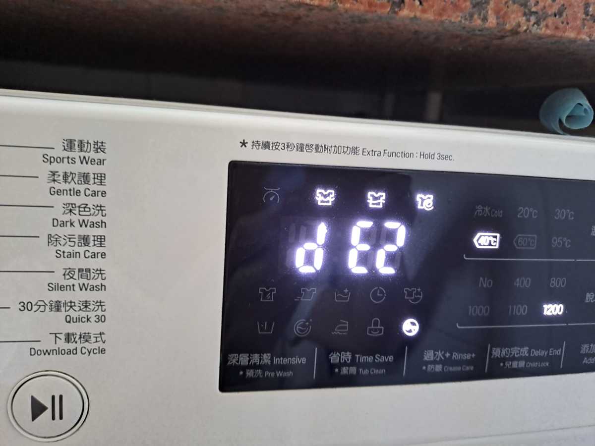LG WF系列洗衣機dE2故障碼修復實錄:門鎖掣更換全過程 ⚡