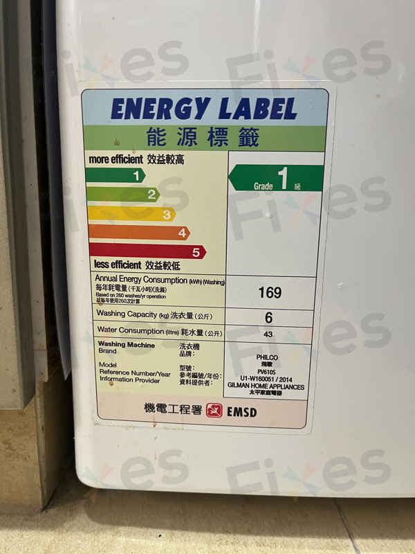 出現故障碼E01,門鎖掣問題🔑Philco飛歌牌前置式洗衣機 PV610S