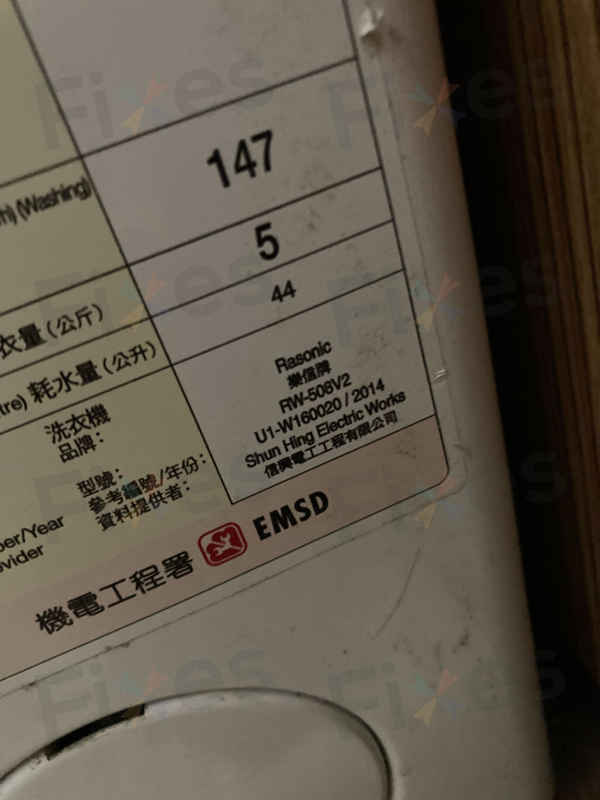 樂信洗衣機顯示E01故障碼?看看這位客戶如何解決 🚀