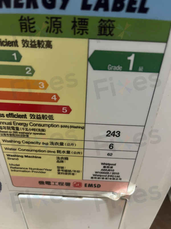 出現故障碼E02🌀Whirlpool惠而浦二合一洗衣機AWU610