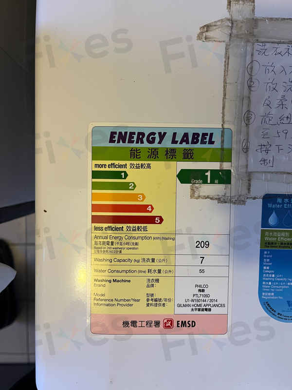 出現故障碼E03💧Philco飛歌牌上置式洗衣機 PTL7105D
