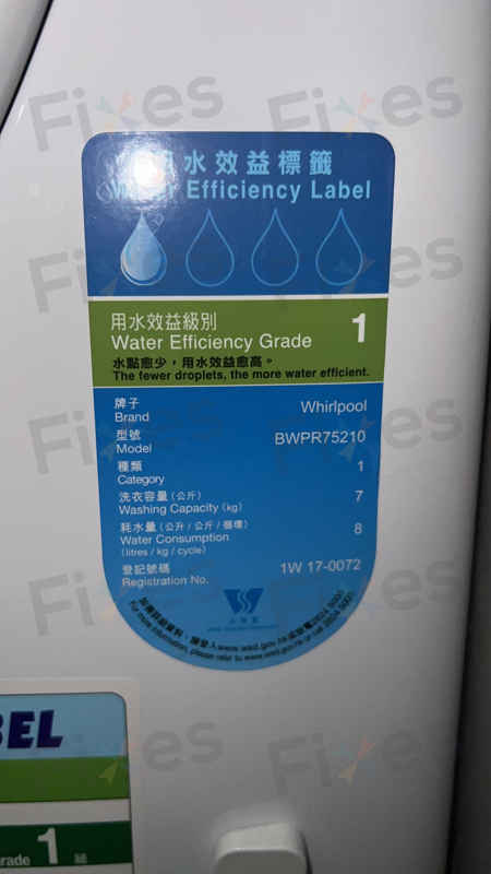 出現故障碼E03🛠️Whirlpool惠而浦二合一洗衣乾衣機 BWPR75210
