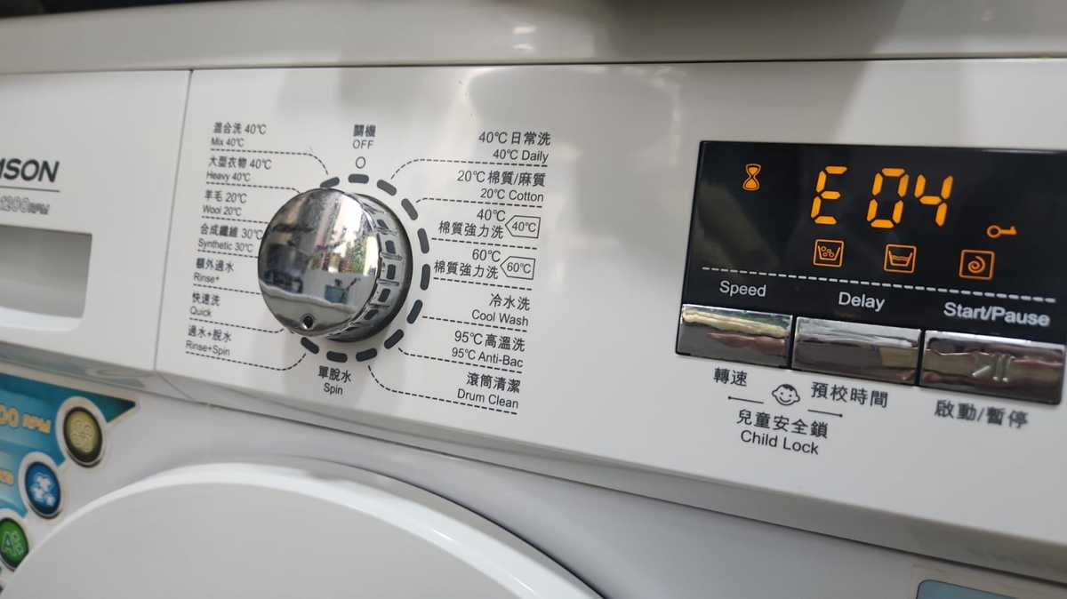 深夜驚覺洗衣機自動進水？這部Thomson洗衣機E04背後竟是入水掣故障 🔍