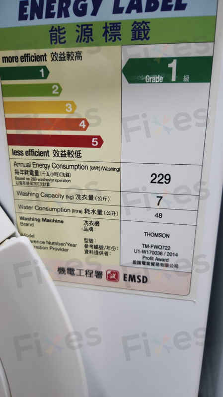 深夜驚覺洗衣機自動進水？這部Thomson洗衣機E04背後竟是入水掣故障 🔍