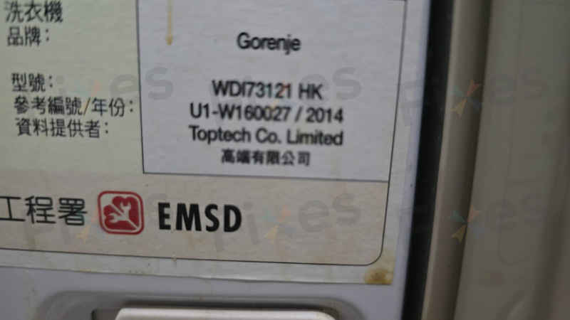 洗衣機門鎖死又積水？師傅拆解這部Gorenje WDI系列洗衣機E06排水堵塞全過程 🔍