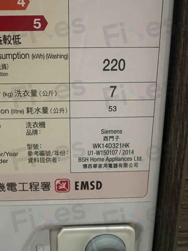 從E06自行解決到E13尋求上門維修，這部西門子洗衣機的故障演變 📈