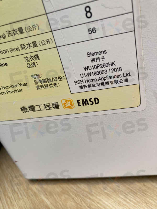 從自助清潔到專業維修：這位西門子WU系列洗衣機用戶的明智選擇 💡