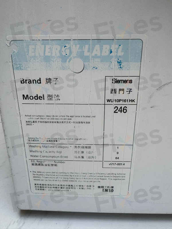 這部西門子WU系列洗衣機E18故障，現場拆解還原排水異物之謎 🧩