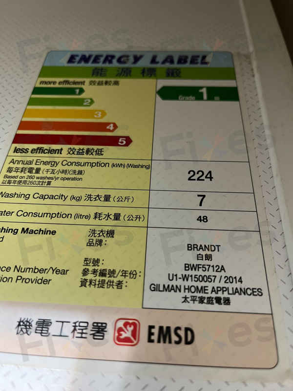出現故障碼E61🚫Brandt白朗牌前置式洗衣機 BWF5712A