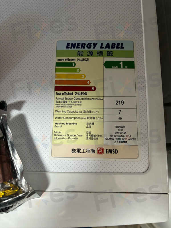 出現故障碼E61，無法運作🔧Brandt白朗牌前置式洗衣機 BWF5714A