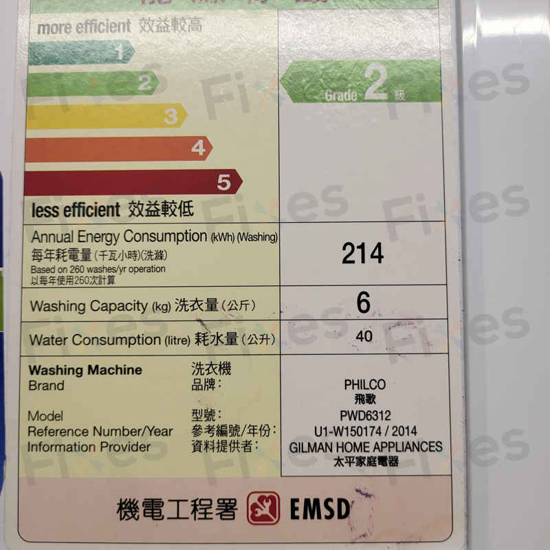 出現故障碼Err2😓Philco飛歌牌前置式洗衣機 PWD6312