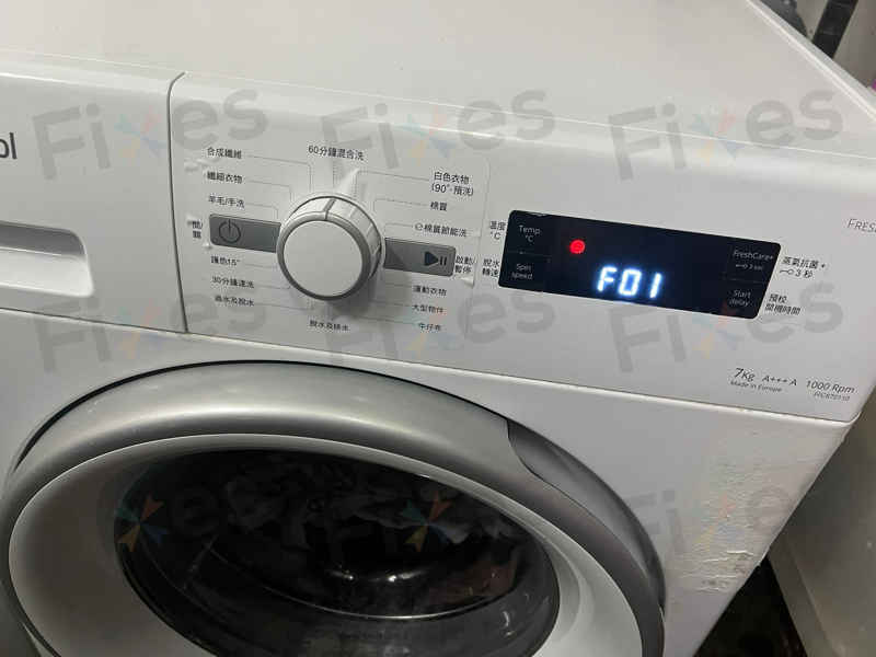出現故障碼F01😓Whirlpool惠而浦前置式洗衣機 FFCR70110