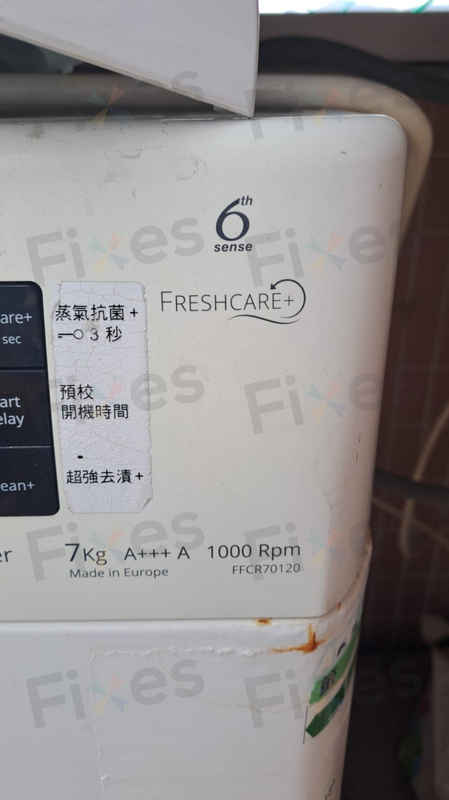 村屋露台的惠而浦FFCR系列洗衣機排水癱瘓：清完過濾器仍顯示F05怎麼辦 💧