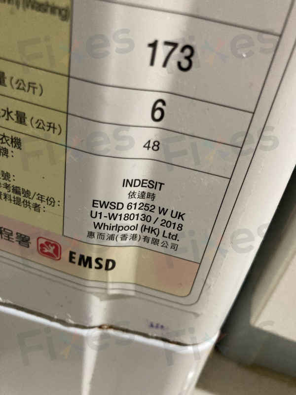 Indesit洗衣機出現h2o故障碼？看看這個成功維修案例 🚰