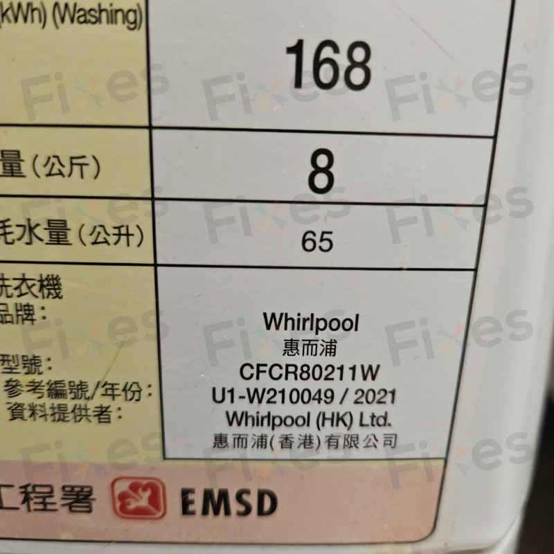 這部Whirlpool CFCR系列洗衣機h2o錯誤碼現場檢測,揭示入水掣這個關鍵部件🕵️