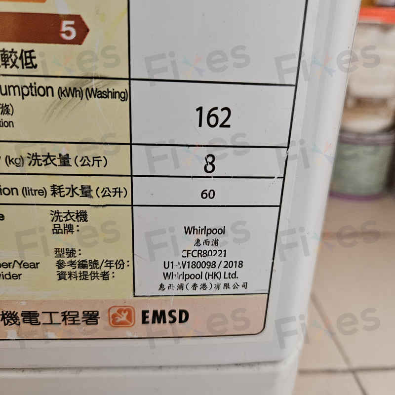 水喉正常出水洗衣機卻說入水不足？這部惠而浦CFCR系列的入水掣原來壞了一邊 🚰