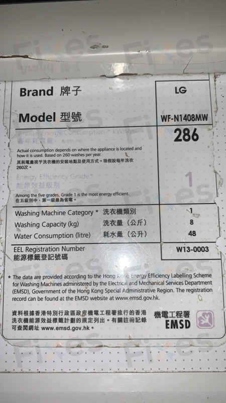 出現故障碼LE，洗衣不轉動🔧LG前置式洗衣機 WFN1408MW