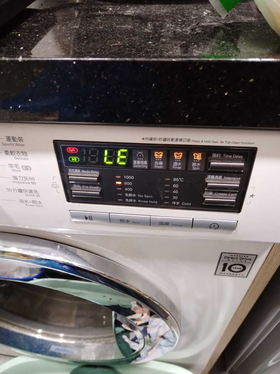 出現故障碼LE,不轉動煩惱🔧LG前置式洗衣機 WFN1006MW