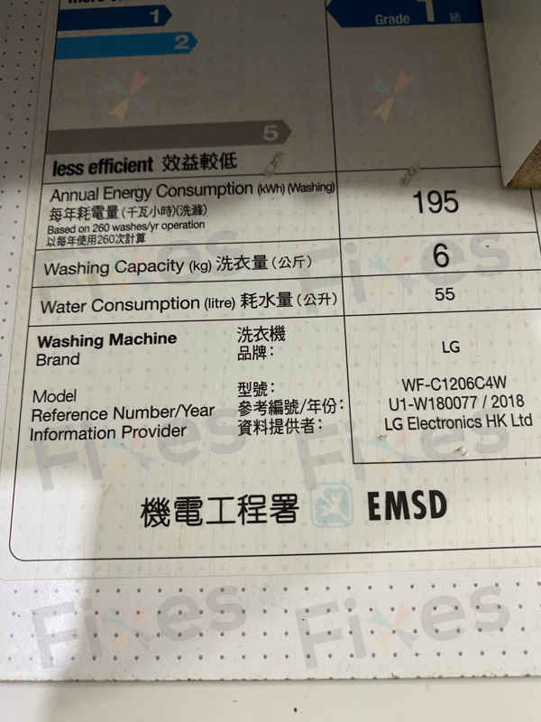 LG洗衣機0E故障碼？排水泵老化引發的維修案例 🔍