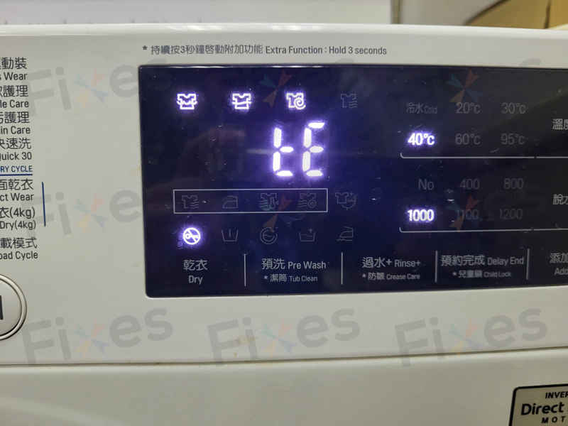 出現故障碼TE🔥LG二合一洗衣乾衣機 WFC1206C4W