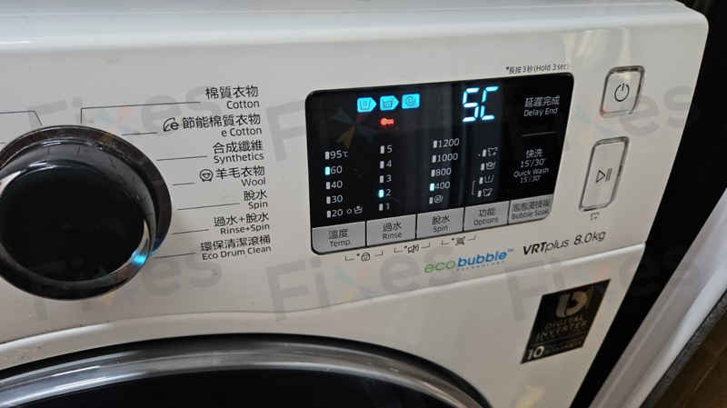 不排水，出現故障碼5C💦Samsung三星前置式洗衣機 WW80K5210VW/SH