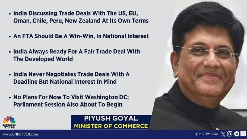 பேச்சுவார்த்தைகளில் காலக்கெடுவை விட இந்தியாவின் தேசிய நலனே முக்கியம் - பியூஷ் கோயல்